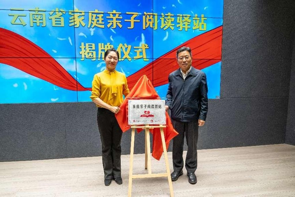 麗江市第二屆全